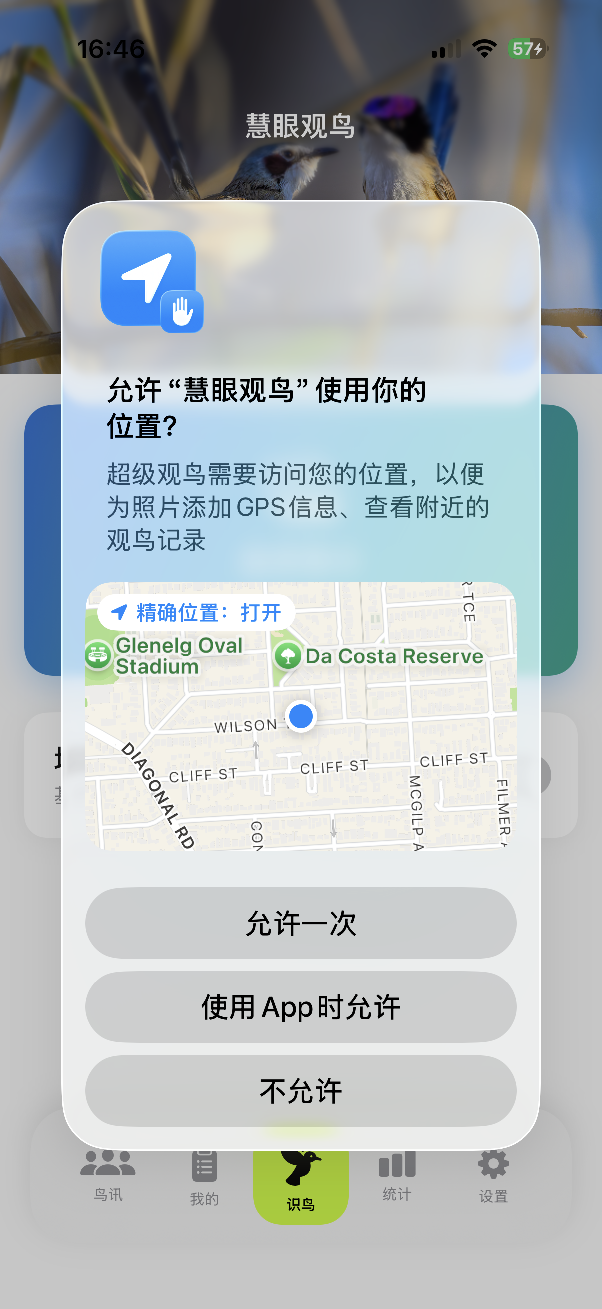位置访问权限