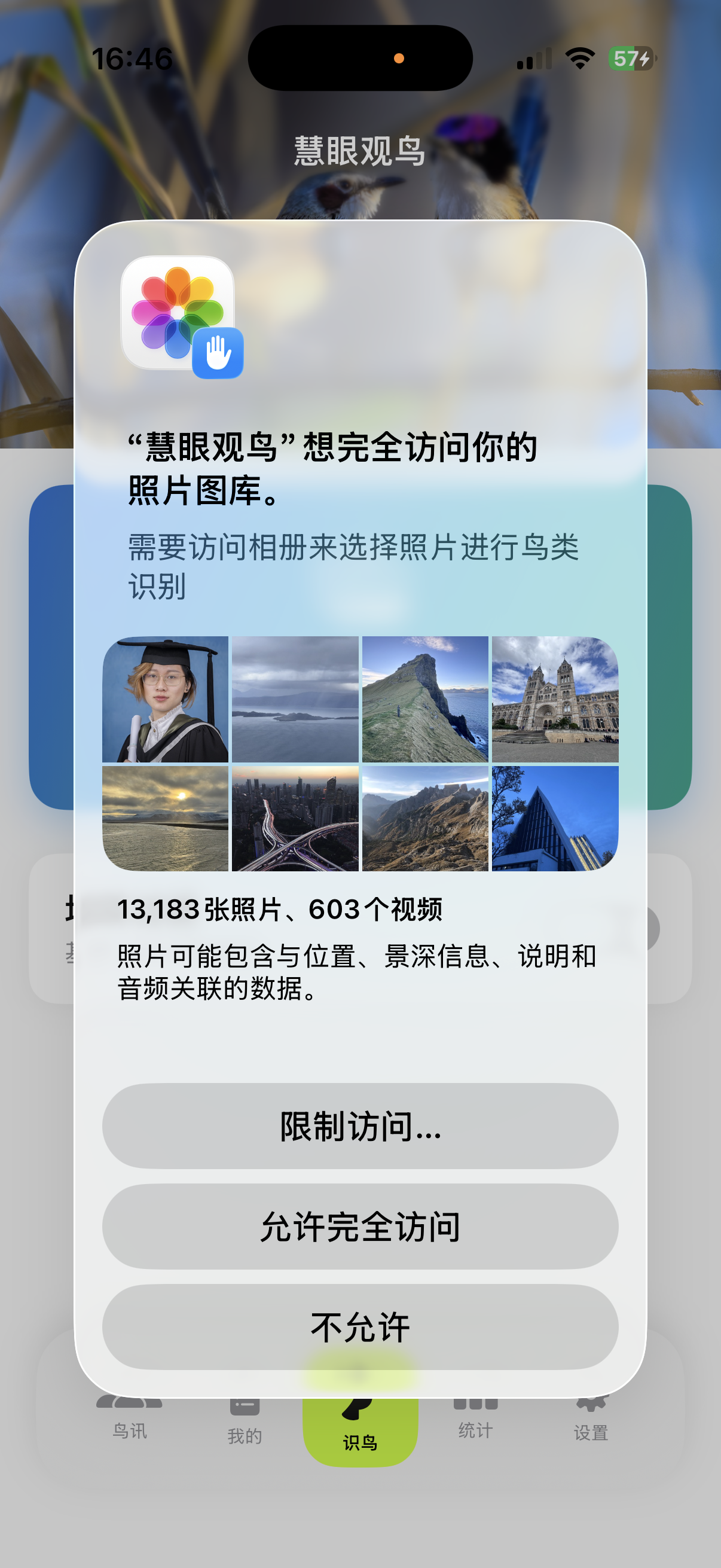 照片访问权限